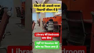 Student life in Library #study #students #motivation #shortvideo #upsc #viralvideo #bpsc #onepiece