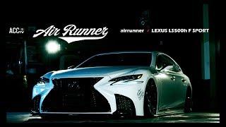 ACCtv LEXUS LS500h F SPORTS AIRRUNNER