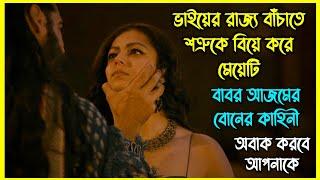 ভাইয়ের রাজ্য বাঁচাতে শত্রুকে বিয়ে করে মেয়েটি। সম্রাট বাবর আজমের বোনের কাহিনী অবাক করবে আপনাকে