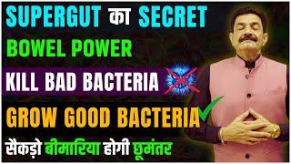 GROW Good Gut Bacteria | पेट की बीमारिया होगी ठीक | SuperGut Book Secrets in Hindi | Ram Verma