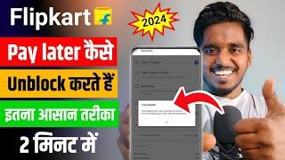 Flipkart Pay Later Account Unblock | How To Unblock Flipkart Pay Later Blocked Account | Live proof