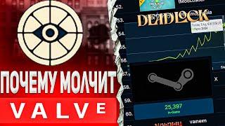 ГЛАВНЫЙ СЕКРЕТ VALVE || DEADLOCK  СЕКРЕТНАЯ ИГРА ОТ ВАЛВ|| #deadlock #valve