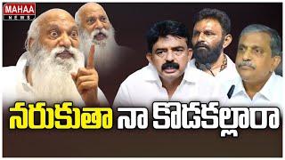 నరుకుతా నా కొడకల్లారా | JC Prabhakar Reddy Fire On YCP Leaders | Mahaa News