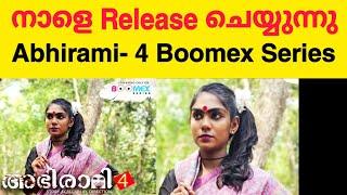 Abhirami 4 Boomex Series Release Date & Time Confirmed | Manu Boomex | Boomex Series