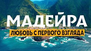 MADEIRA| Fantastic Island of Eternal Spring