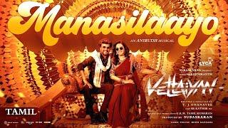 Vettaiyan - Manasilaayo First Single | Rajinikanth | TJ GnanavelRaja | ManjuWarrior | Lyca #MovietYm