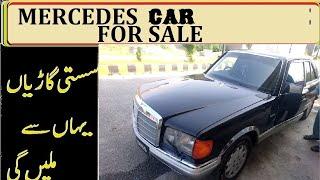 MERCEDES  CAR FOR SALE IN PAKISTAN | MERCEDES CAR PRICE IN PAKISTAN