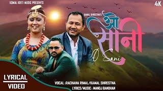 O SANI | ओ सानी | KAMAL SHRESTHA |RACHANA RIMAL NEW NEPALI MODERN SONG 2023/2080