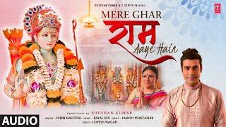 Jubin Nautiyal: Mere Ghar Ram Aaye Hain (Audio) Payal D| Manoj Muntashir, Dipika, Lovesh | Bhushan K