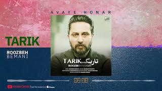 Roozbeh Bemani - Tarik ( روزبه بمانی - تاریک )