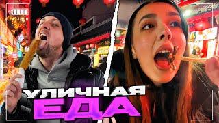 ОБЗОР КИТАЙСКОЙ УЛИЧНОЙ ЕДЫ #зубарев  #китай   #shorts  #zubarefff  #юмор  #twitch