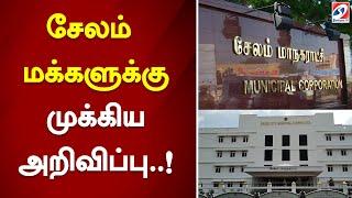 சேலம் மக்களுக்கு முக்கிய அறிவிப்பு..! | salem #news #mettur #sathiyamTV