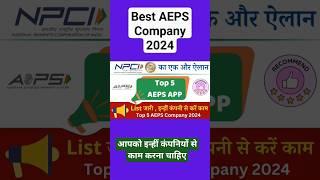 Best AEPS App 2024 ! best aeps service provider in india #aeps #finopaymentbank #aepsservice