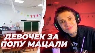 АЛАДДИН ХОКАГЕ РАССКАЗЫВАЕТ ШКОЛЬНЫЕ ИСТОРИИПРО КЕШУ И Д.Т