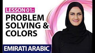 Spoken Emirati lesson1 by Hanan AlFardan