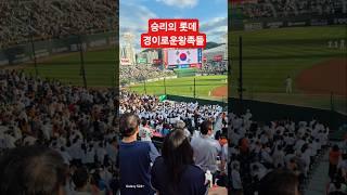 부산연제JC야구장월례회 응원 힘입어 한화전 승리하였네 보는 재미 위에 먹는 재미 경이로운왕족들 제품들 백세콩콩물 페스츄리BBQ오징어 #갓차누리 #사직야구장 #승리의롯데 #백세콩