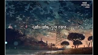Onubhuti lyrics/Prince Sohan/Love vs Crush 2
