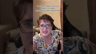 Видео о твоей проблеме|| Никита Демин|| demin02_