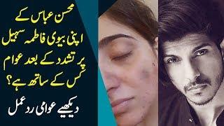 Mohsin Abbas VS Fatima Sohail | Do People Support Mohsin Abbas After The Allegations?