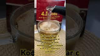 #экопродукция #эрсаг #жизньбезхимии #бизнес #подарки #бады #кофе #eco #похудение #худетьлегко