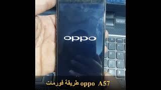 OPPO A57 Hard Reset Pin,Pattern New   طريقة فورمات ابو   2021 لو نسيت رمز ابو غيره بكل سهولة