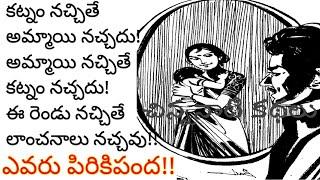 ఎవరు పిరికిపంద!|telugustories|telugu story reading|telugustorylibrary|Telugu kathalu youtube