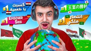 فورت نايت لكن كل قتلة بتكلم بلهجة جديدة..! (تكلمت سعودي)