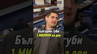 България губи милиони всеки ден за неизползван газ! 