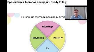 Мини презентация площадки  RtB