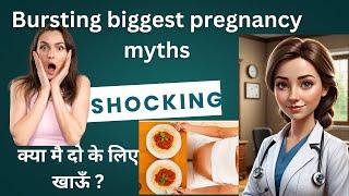 Pregnancy myths and facts गर्भावस्था की भ्रांति #pregnancy