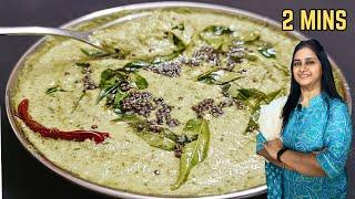 South Indian style GREEN COCONUT CHUTNEY for idli, dosa and uttapam | Radhika Recipes