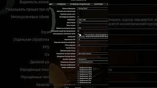 Повышаем FPS в Project Zomboid  #Shorts