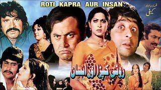 ROTI KAPRA AUR INSAAN (1977) - MOHAMMAD ALI, NAJMA, NADEEM, DEEBA - OFFICIAL PAKISTANI MOVIE