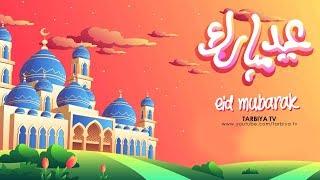 Eid Mubarak, Eid_Al_Adha_Mubarak | Labbayk, Allahumma labbayk | Tarbiya TV