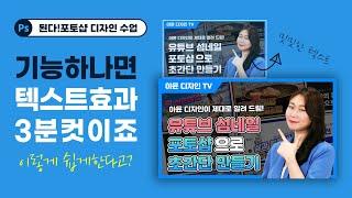 밋밋한 텍스트를 한방에 퀄리티 있게 바꾸는 방법