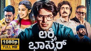 Lucky Bhaskar Kannada Full Movie 2024   Dulquer Salman   Meenakshi   Venky Atluri Full Explain& Fact