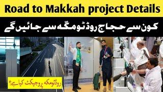 Road to Makkah project Details | Fadiay And Nuqsan | Hajj 2025 News Update Today #hajj2025