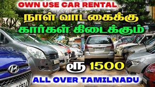 Low Cost Own use Cars Rental in Chennai - KRD Self Driving Cars in Chennai