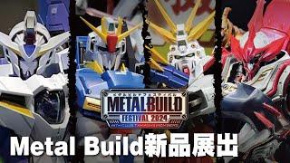 【玩具情報】Metal Build新品展出 神高達 Z高達 1.5高達 維爾賓