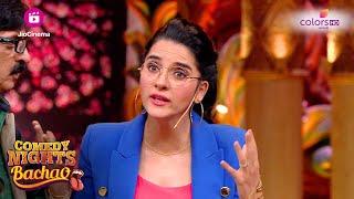 Casting Director के रूप में Shakeel और Shruti | Comedy Nights Bachao