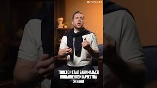 Кем был Лев Толстой?