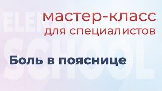 Если болит спина попробуйте эти упражнения