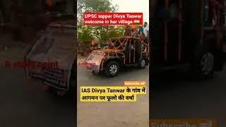 UPSC topper Divya Tanwar grand entry in her village #shorts #ias #upsc #motivation #DivyaTanwar