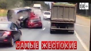 Самые ЖЕСТОКИЕ ДТП Смертельные Аварии на Трассе 2018