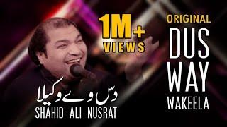 Original Das Way Wakeela | Shahid Ali Nusrat | Lyrical Video | Wajid Ali Tafu | Latest Punjabi Folk