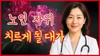 노인이 더 일찍 알았더라면 좋았던 자위 비밀 5가지 – 비뇨기과 전문의의 조언