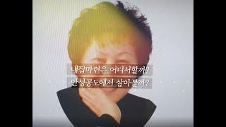 공도부동산/공도아파트/평택아파트/공도kcc스위첸32 B타입 구경하세용