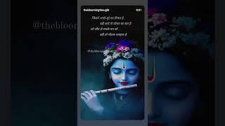 हरे कृष्णा #harekrishna #krishnastatus #krishnabhakti #shreekrishna #radhakrishna #devotional