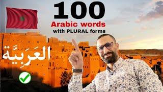  100 Arabic Words with Their Plural Forms | Learn Arabic Fast with Pronunciation & Translation!