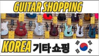 CASINO GOES GUITAR SHOPPING IN KOREA